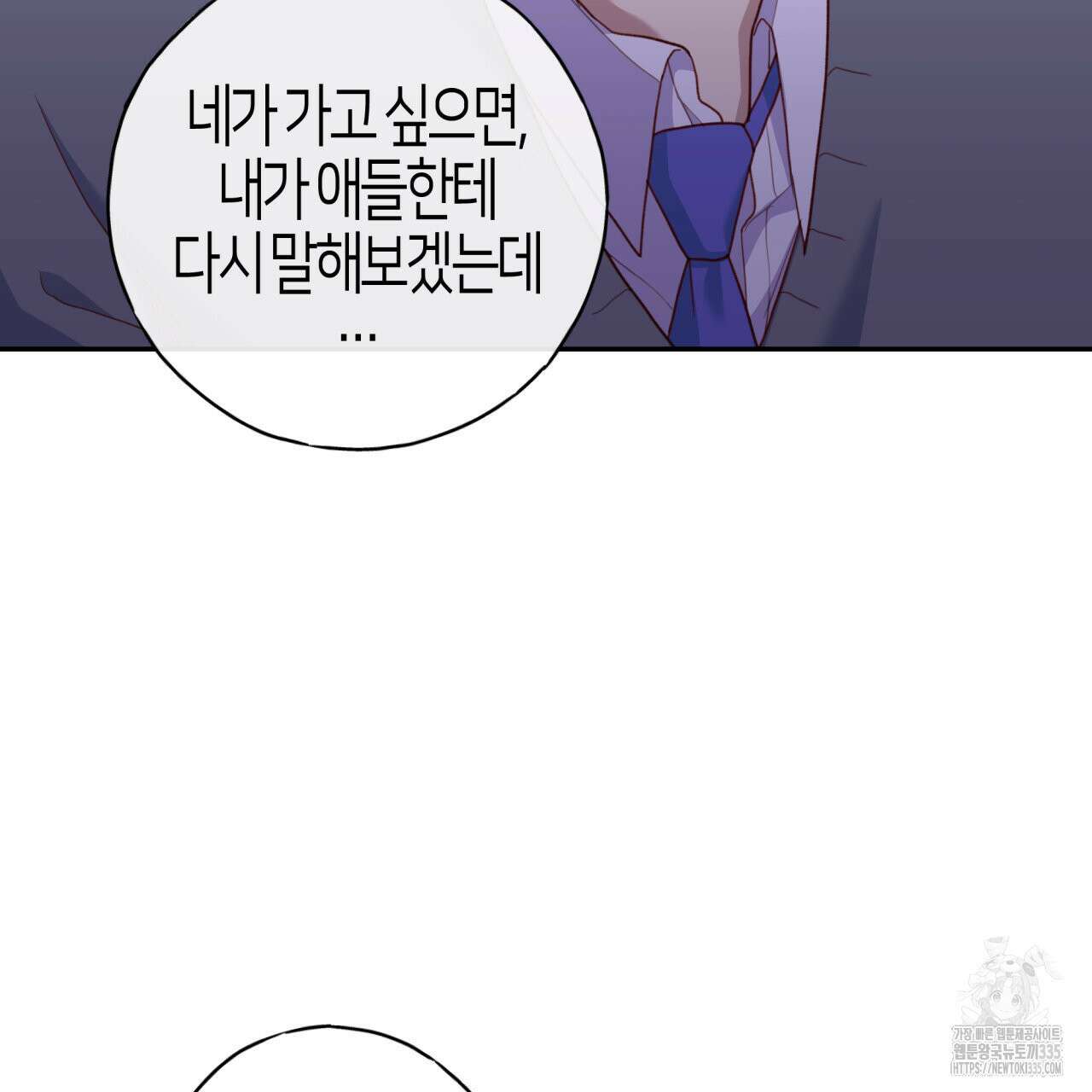알파친구 27화 5
