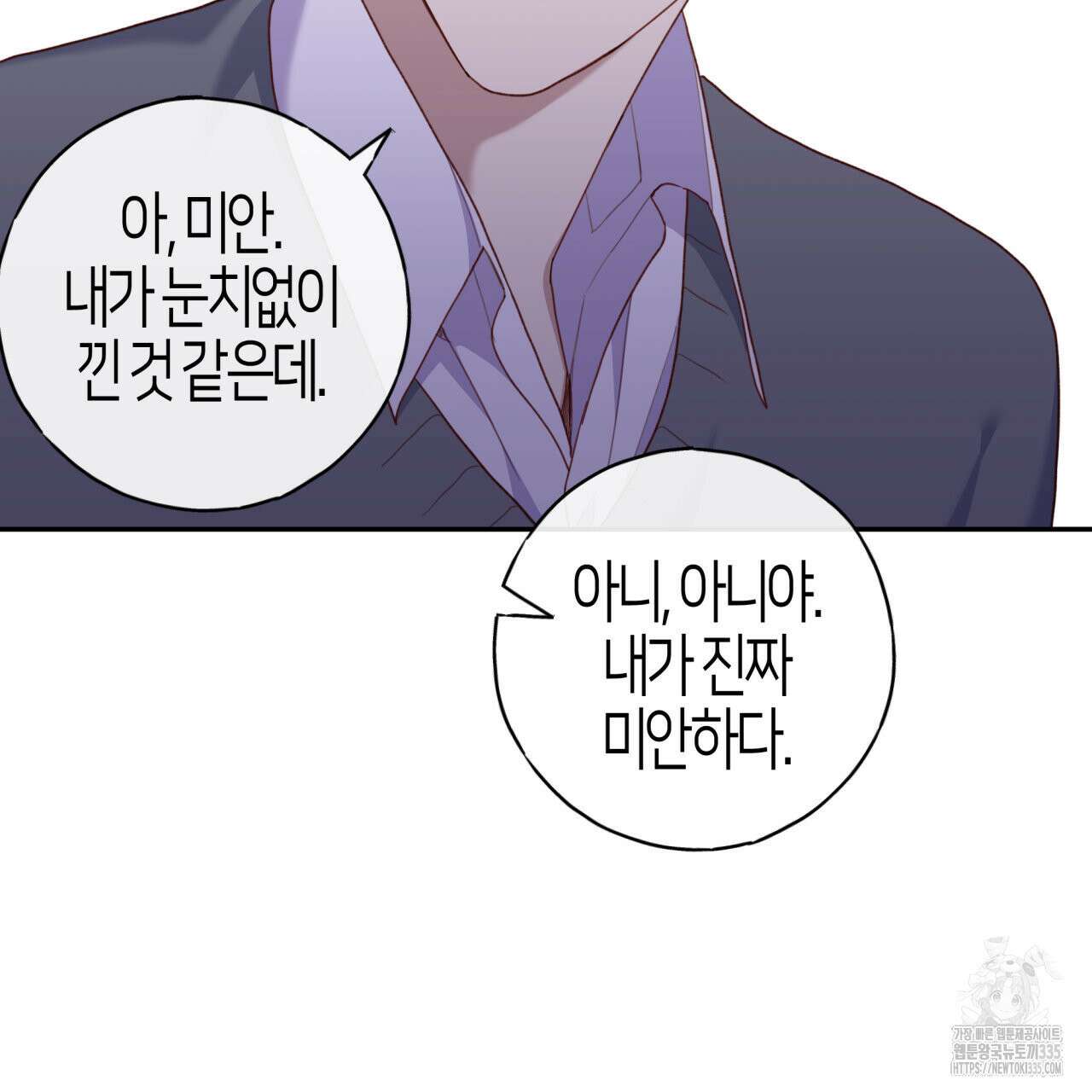 알파친구 27화 7