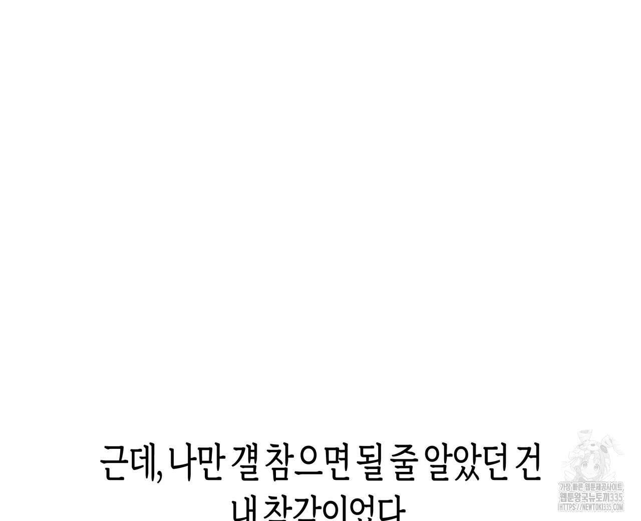 알파친구 27화 8