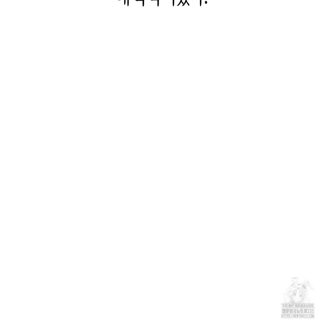 알파친구 27화 9
