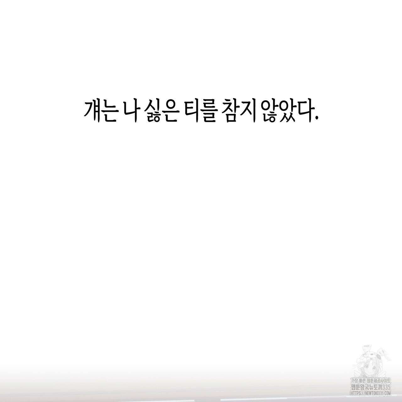 알파친구 27화 10