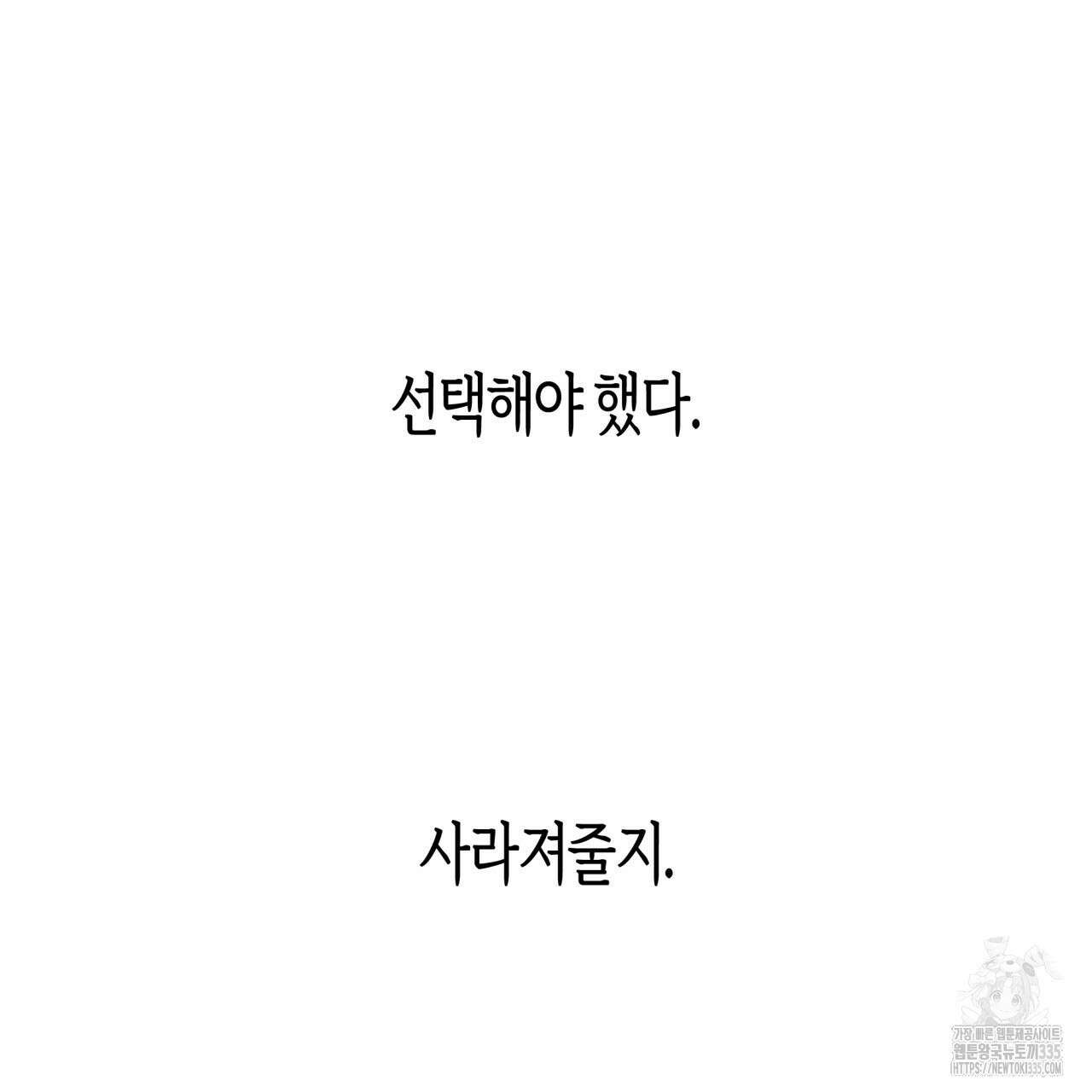 알파친구 27화 13