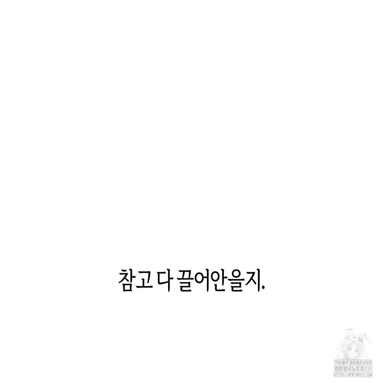 알파친구 27화 14