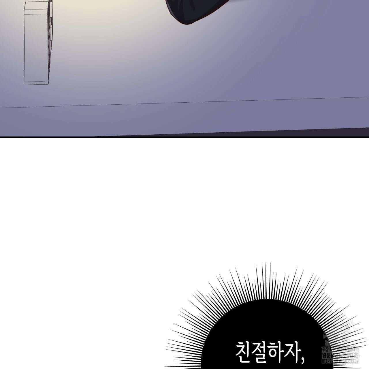 알파친구 27화 17
