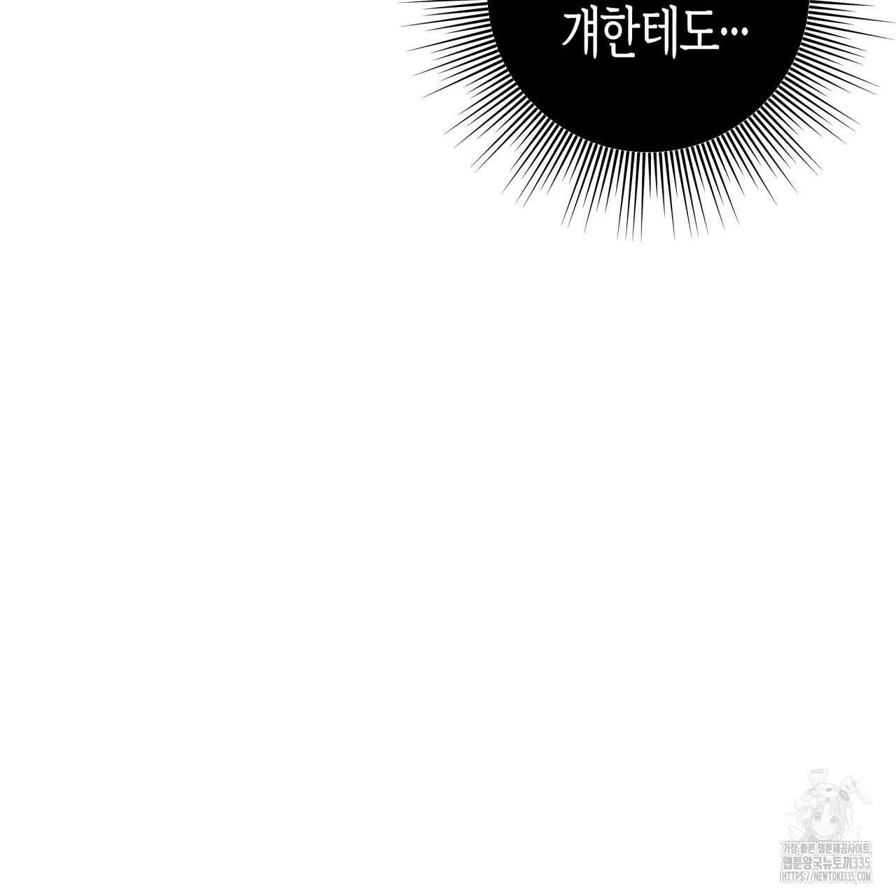 알파친구 27화 18