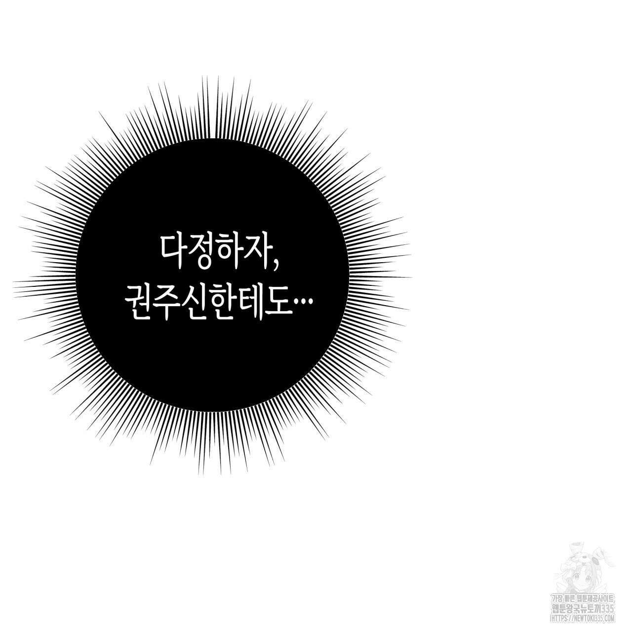 알파친구 27화 19