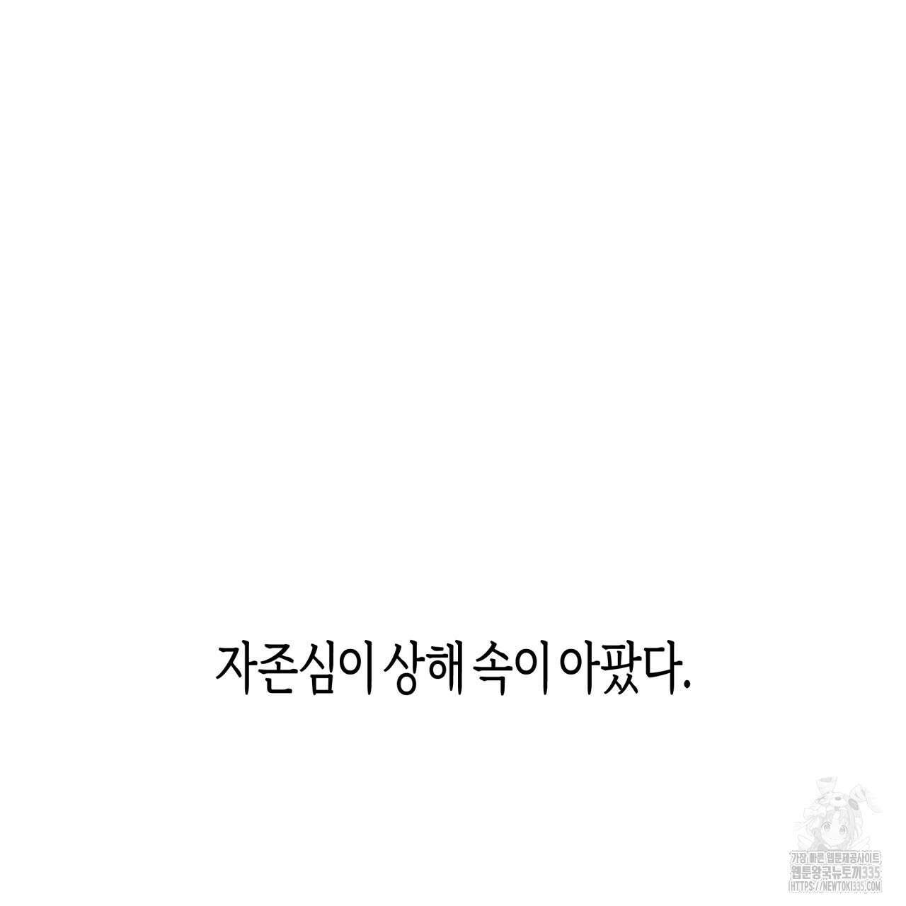 알파친구 27화 20
