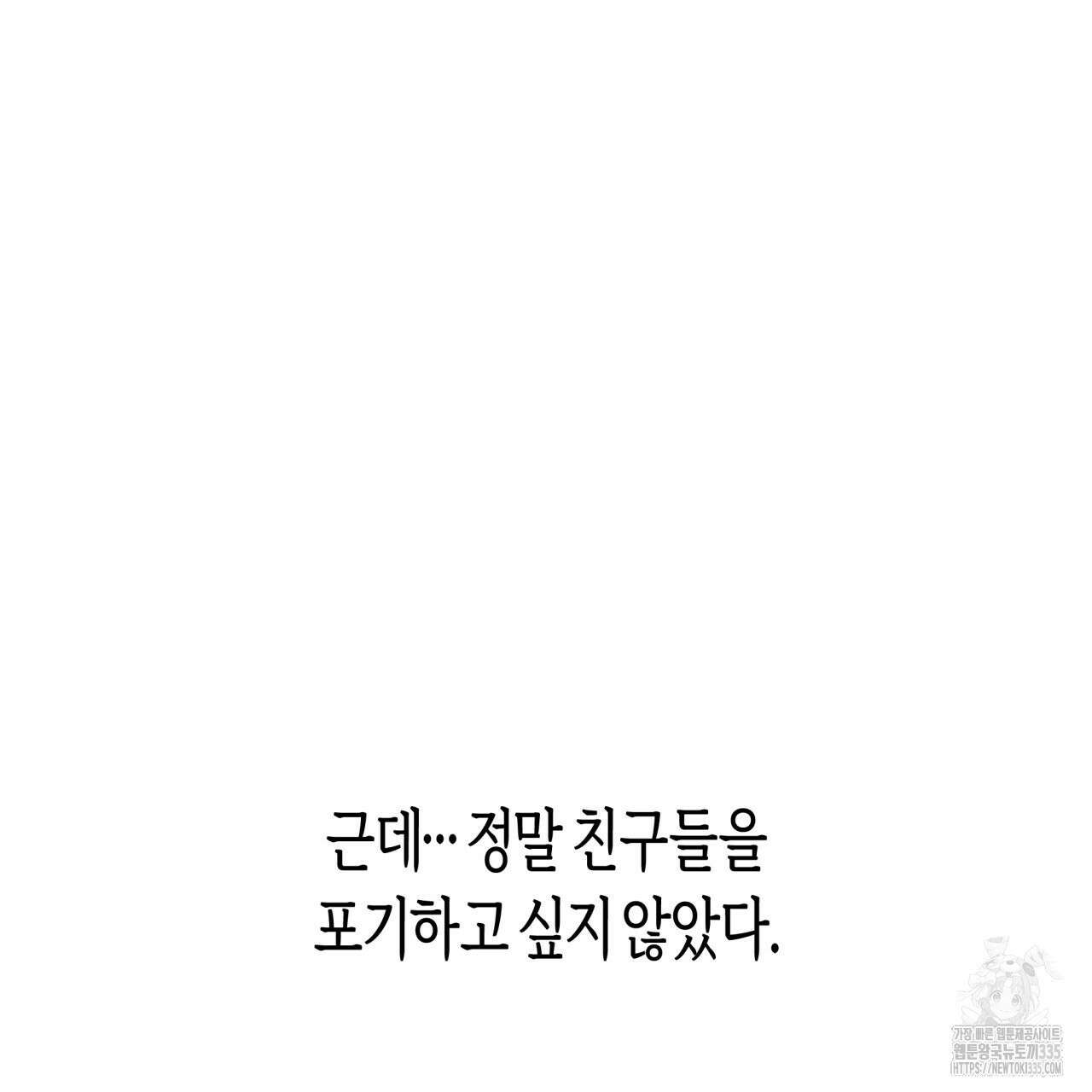 알파친구 27화 23