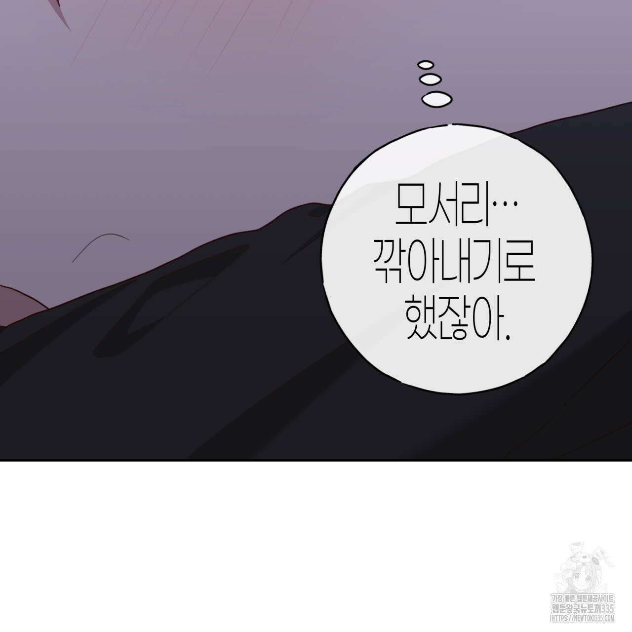 알파친구 27화 26