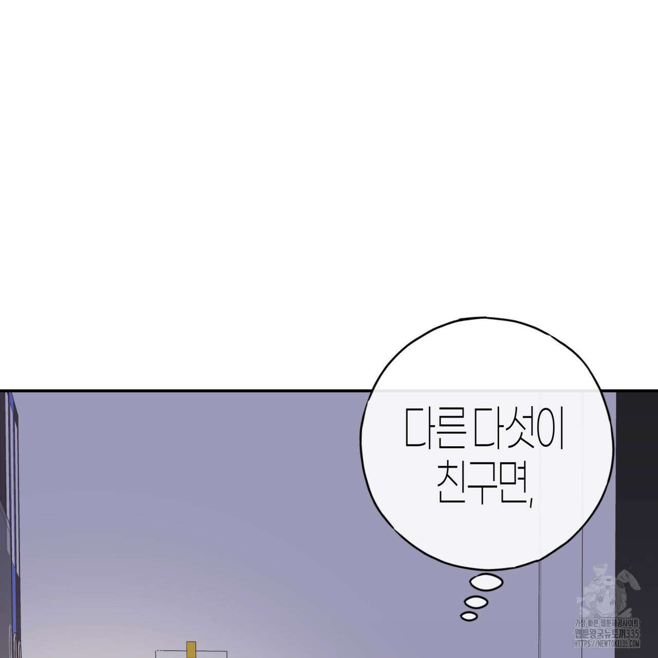 알파친구 27화 27