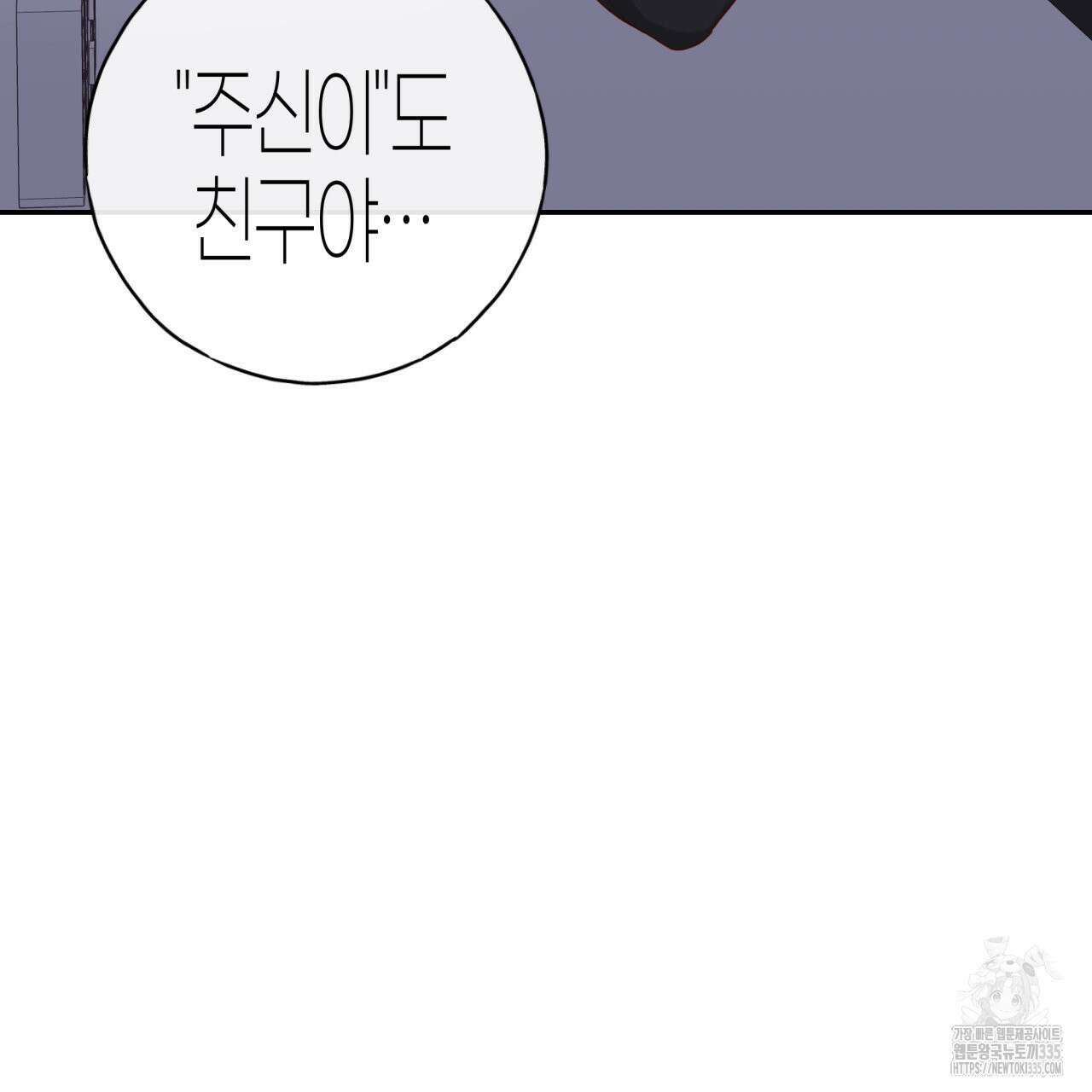 알파친구 27화 29