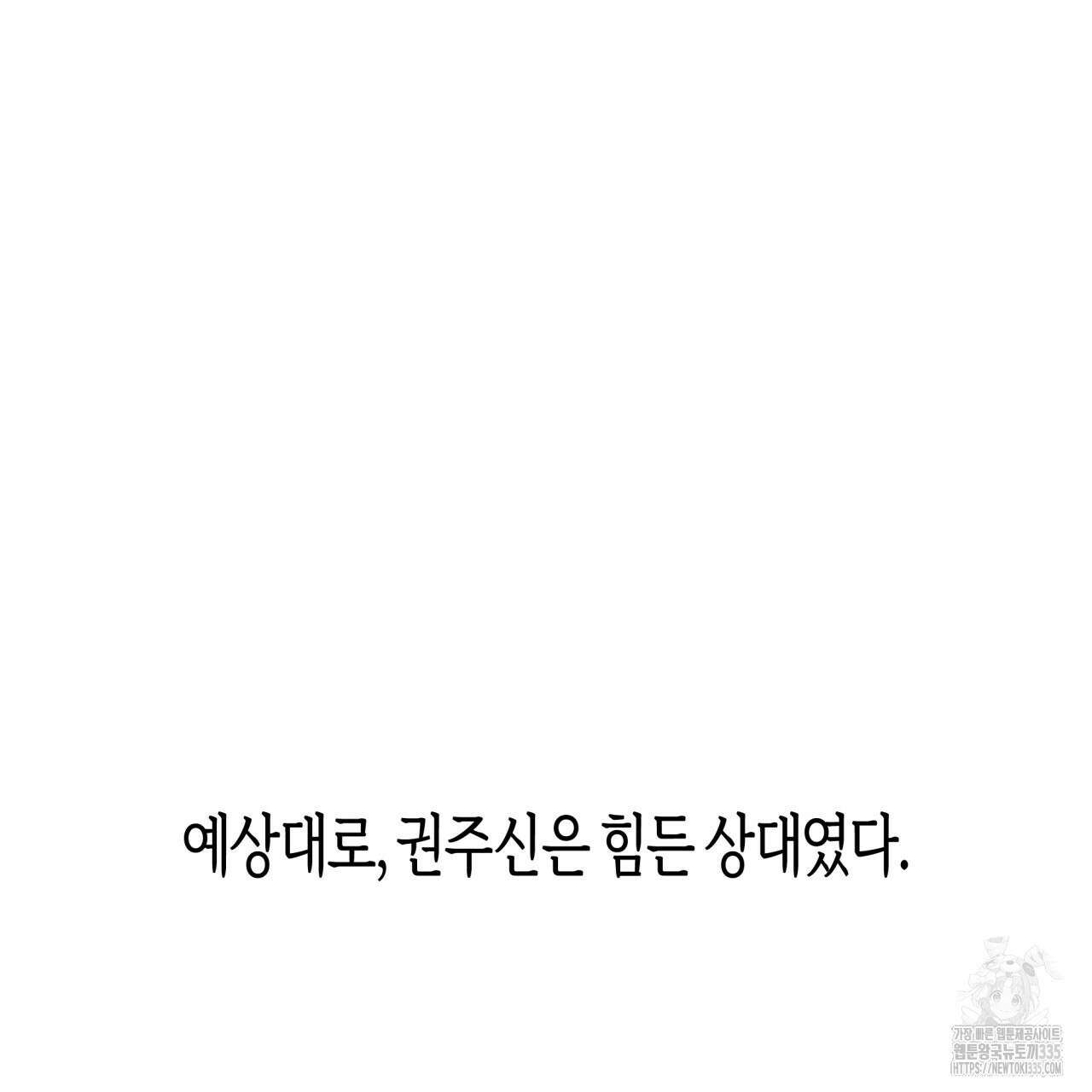 알파친구 27화 30