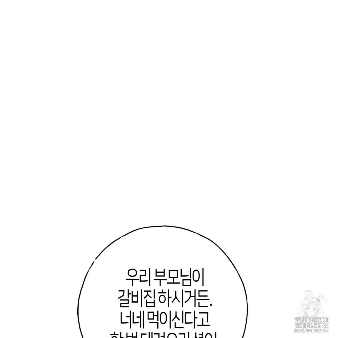 알파친구 27화 31