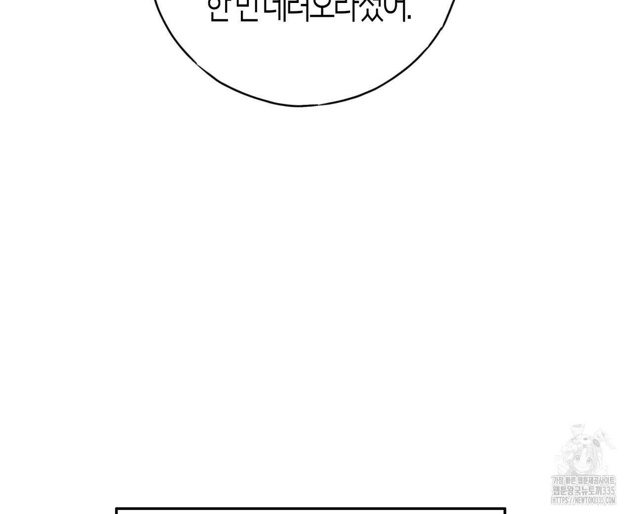 알파친구 27화 32