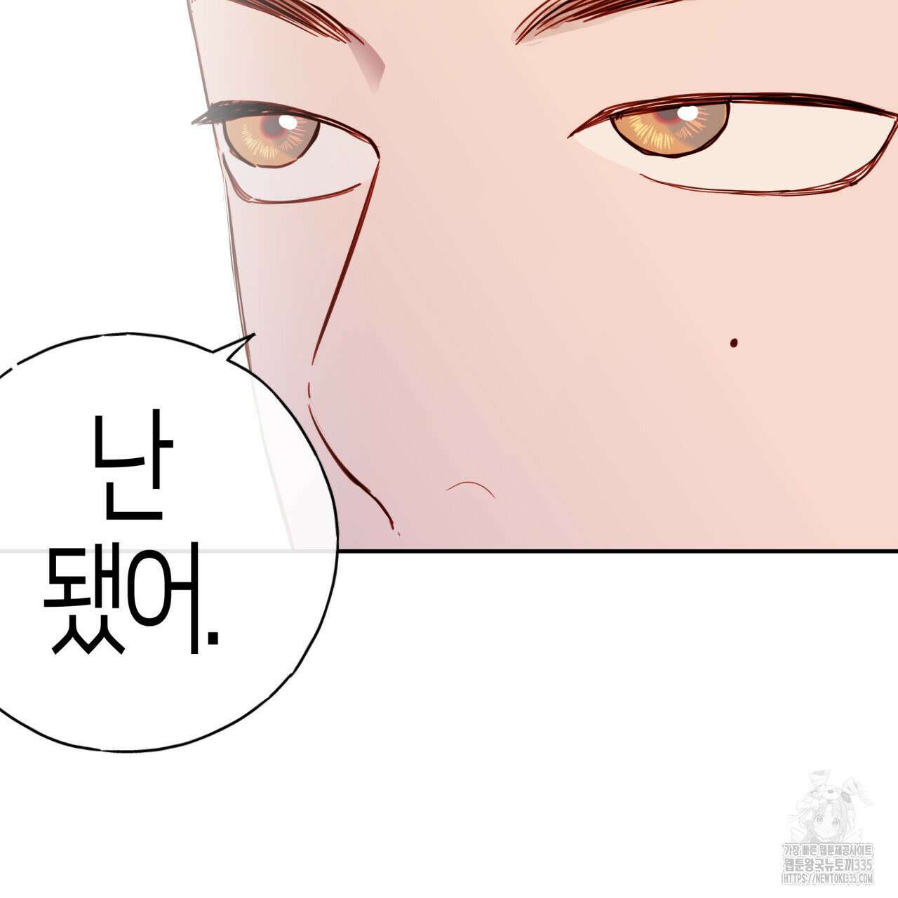알파친구 27화 36
