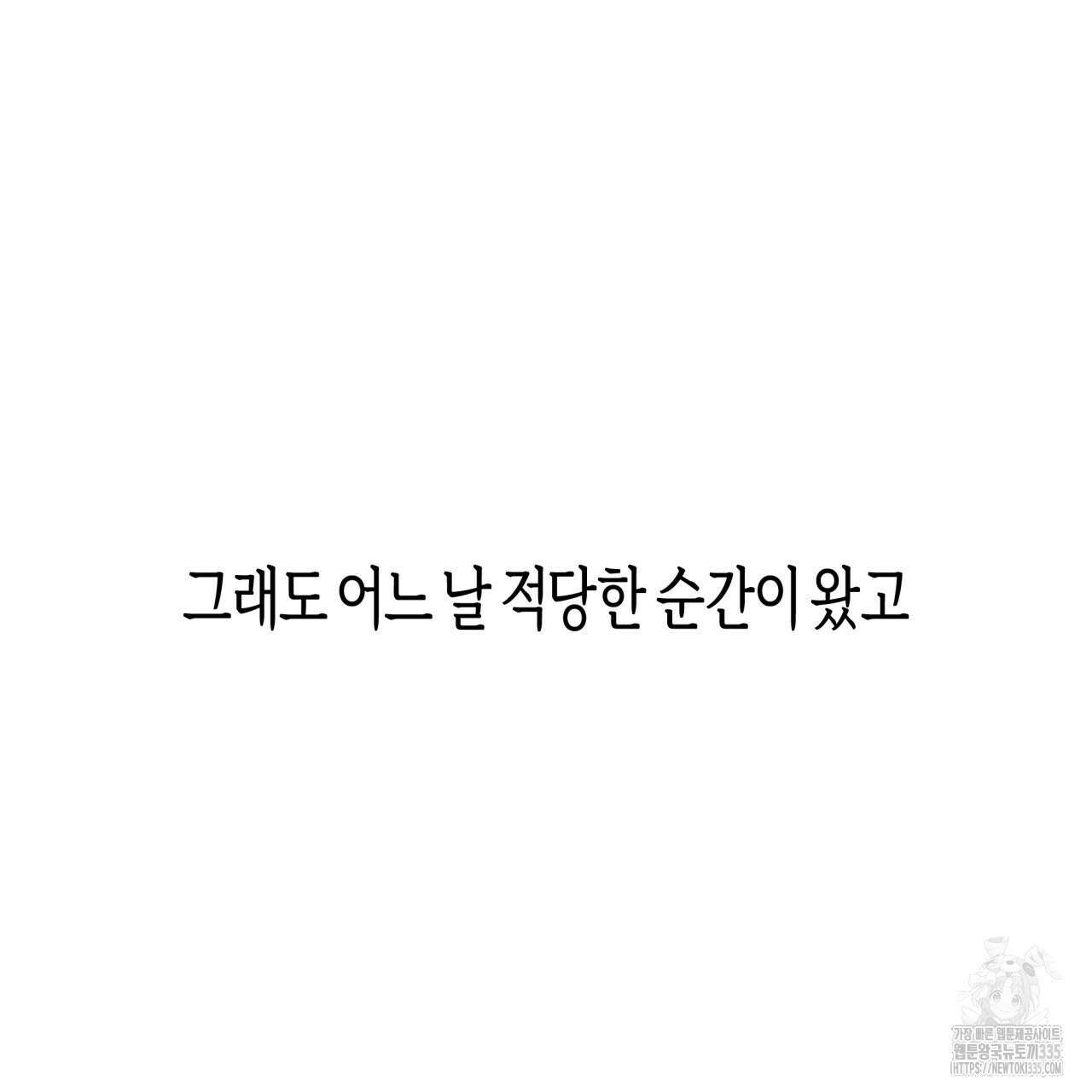 알파친구 27화 39