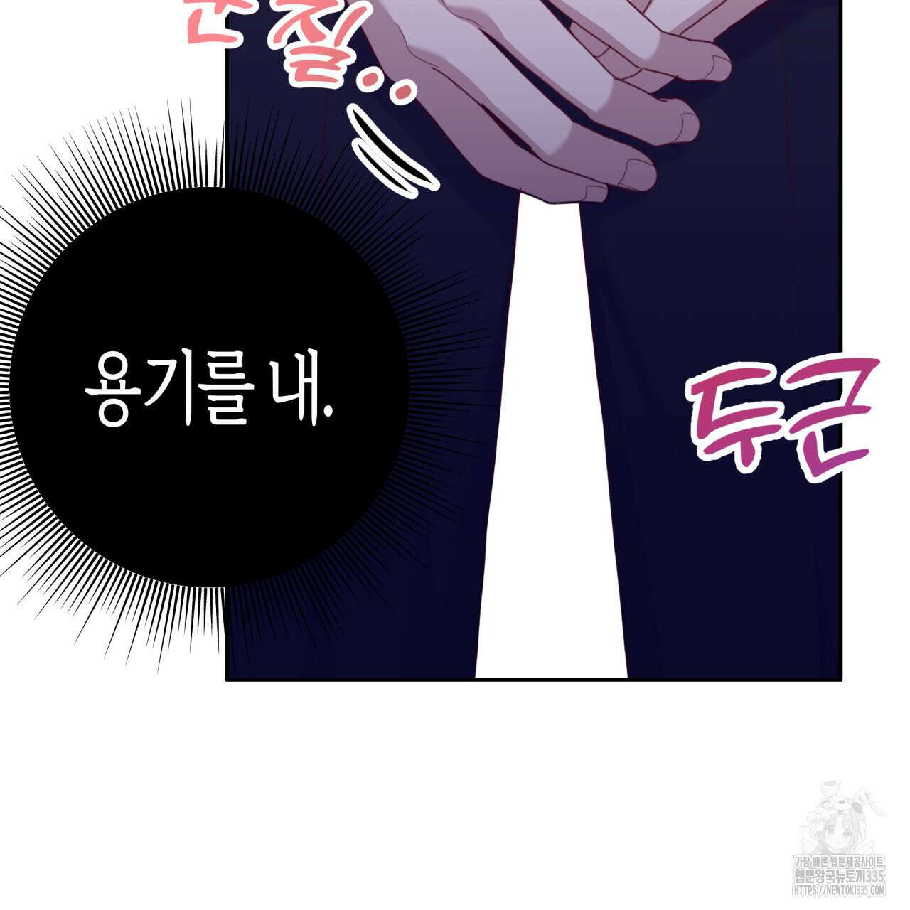 알파친구 27화 42