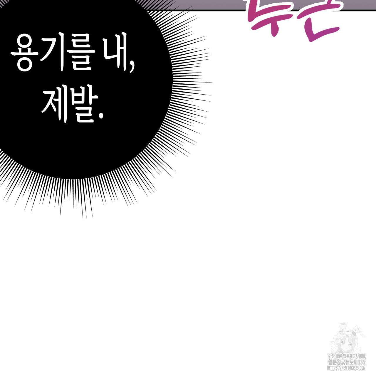 알파친구 27화 45