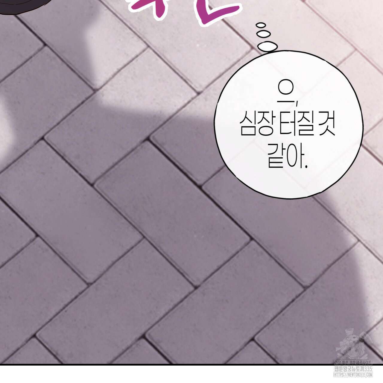 알파친구 27화 47