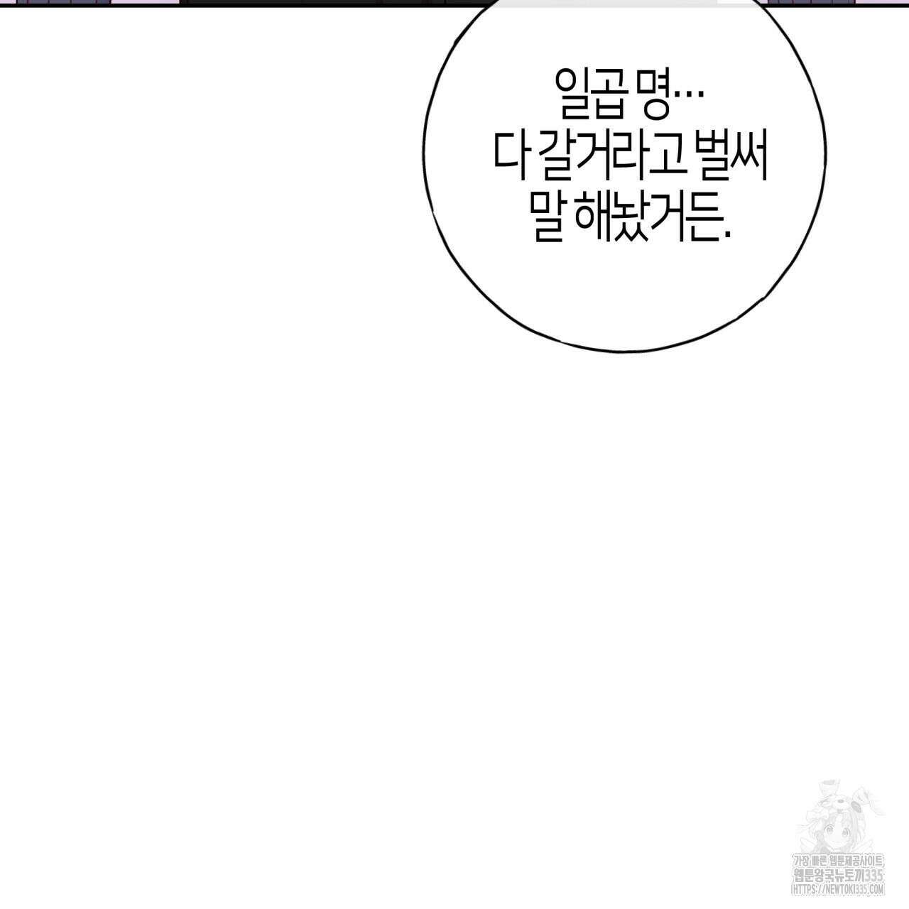 알파친구 27화 54