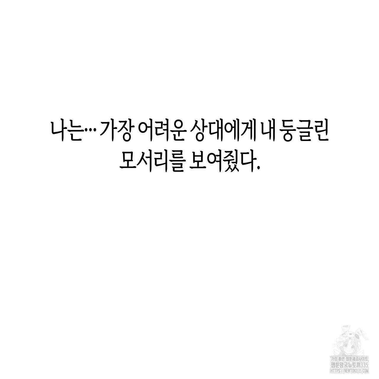 알파친구 27화 55