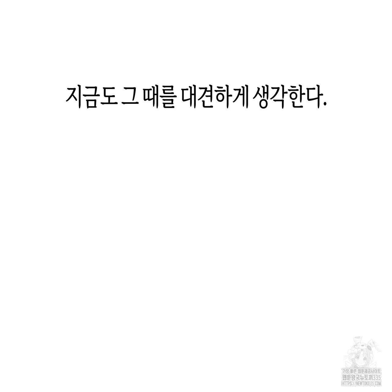 알파친구 27화 59