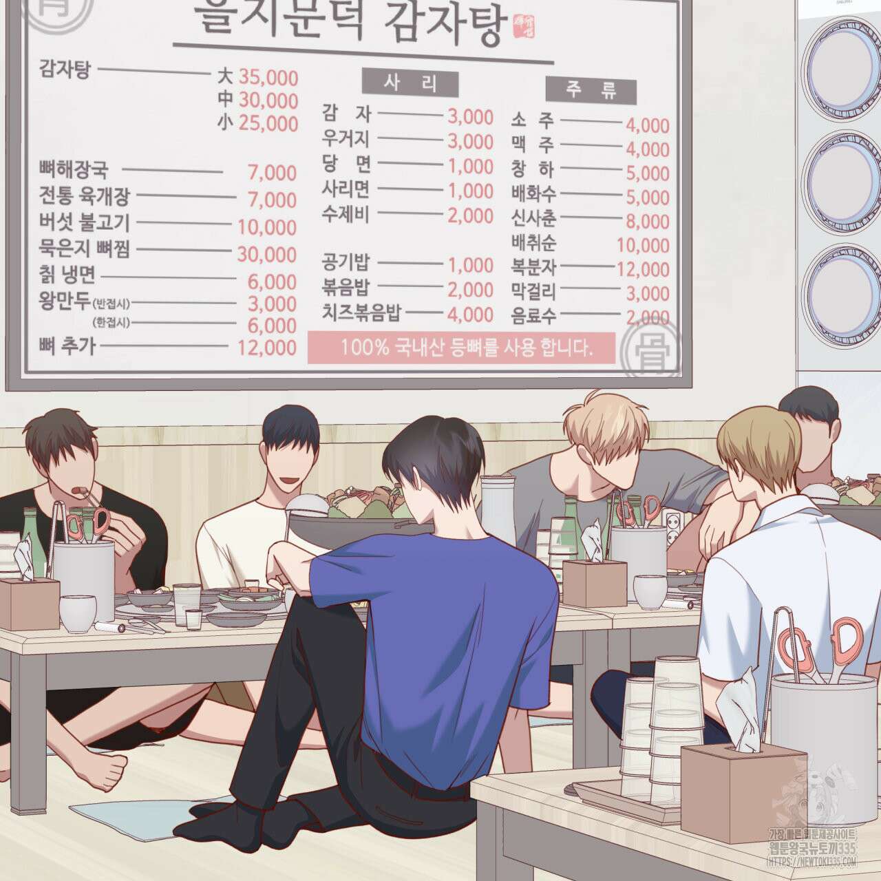 알파친구 27화 62