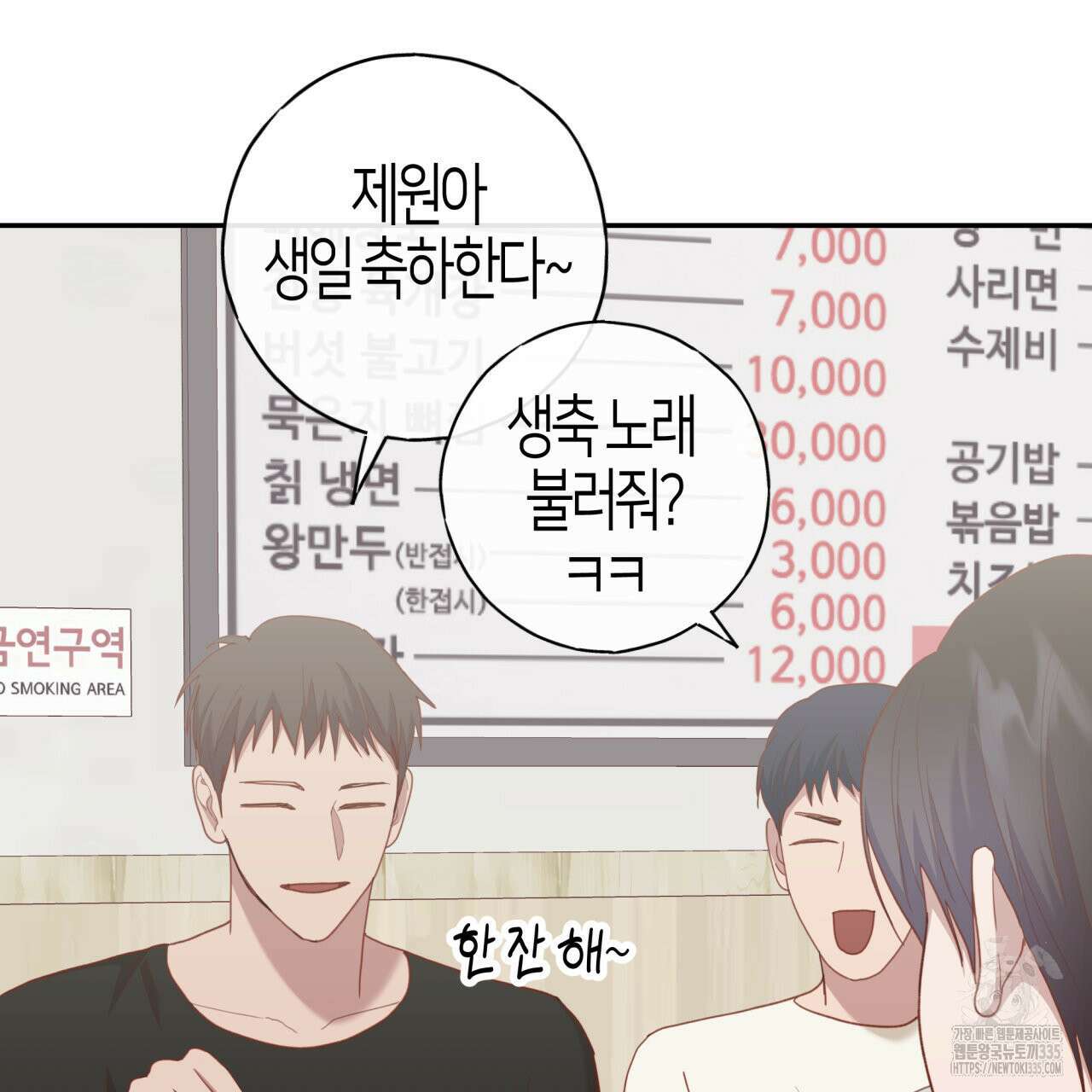 알파친구 27화 68