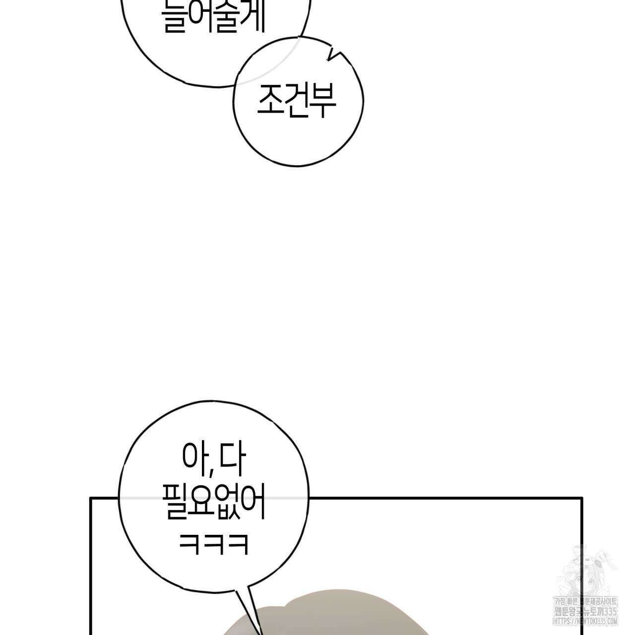 알파친구 27화 70