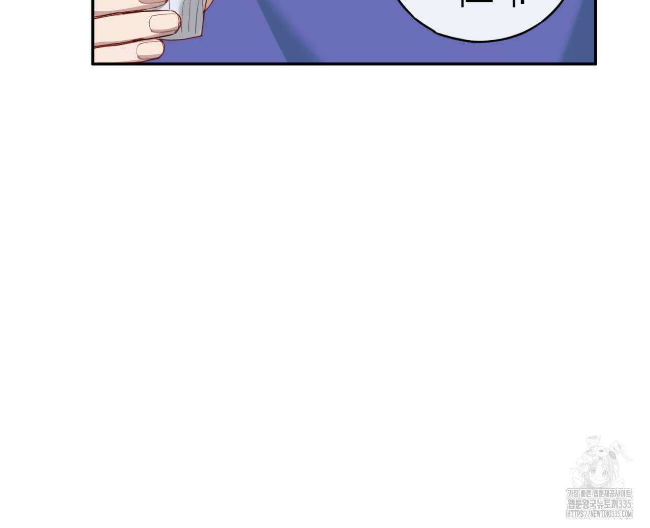 알파친구 27화 72