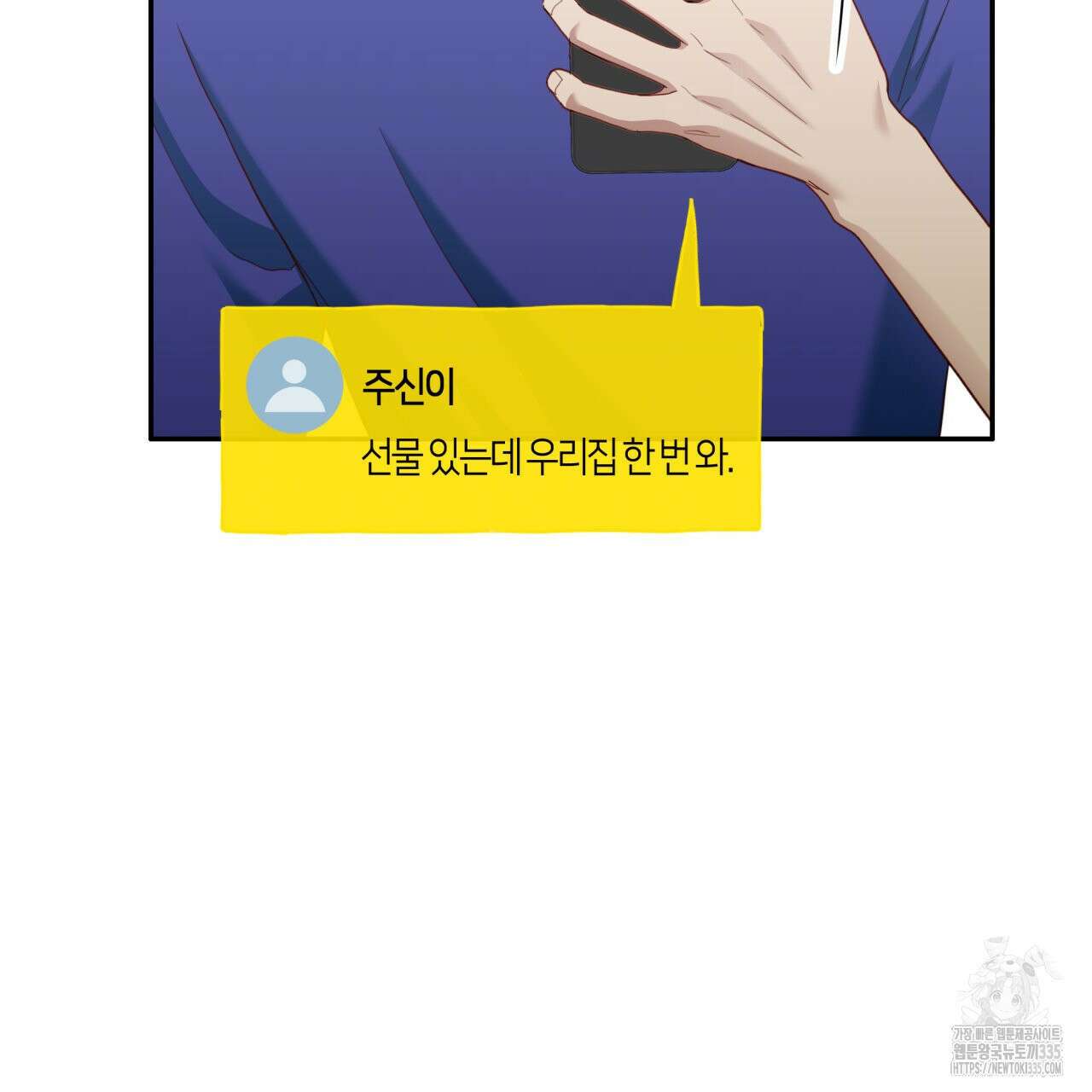 알파친구 27화 76