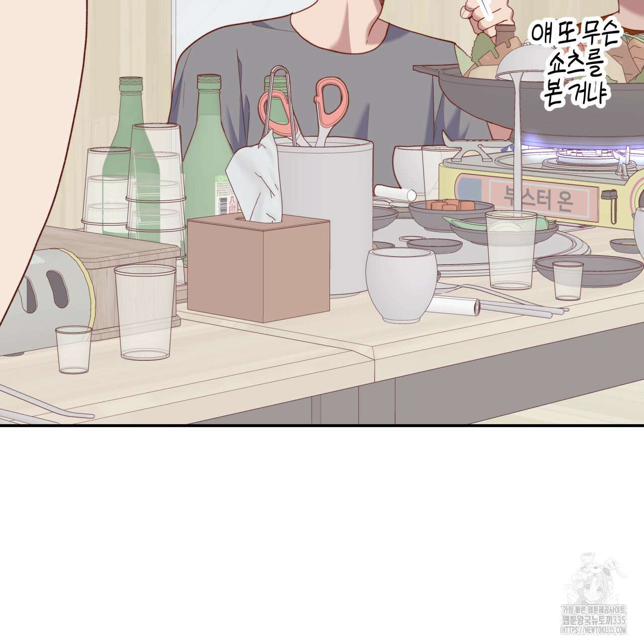 알파친구 27화 78
