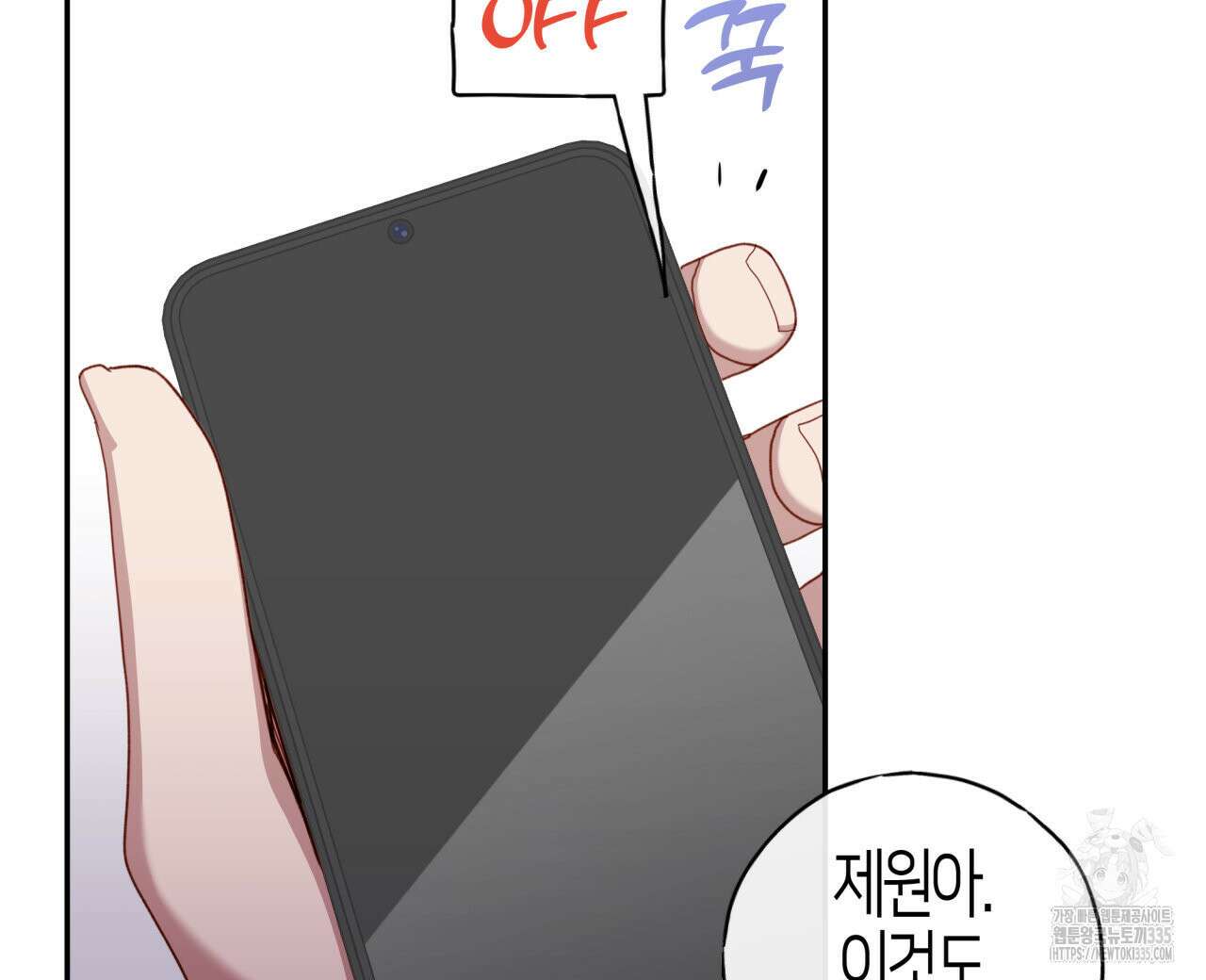 알파친구 27화 80