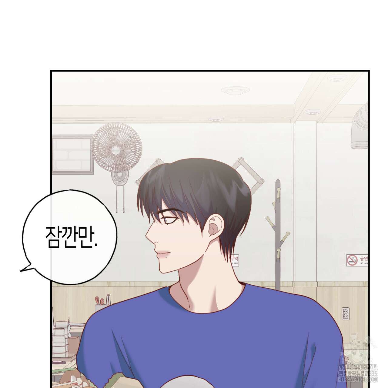 알파친구 27화 82