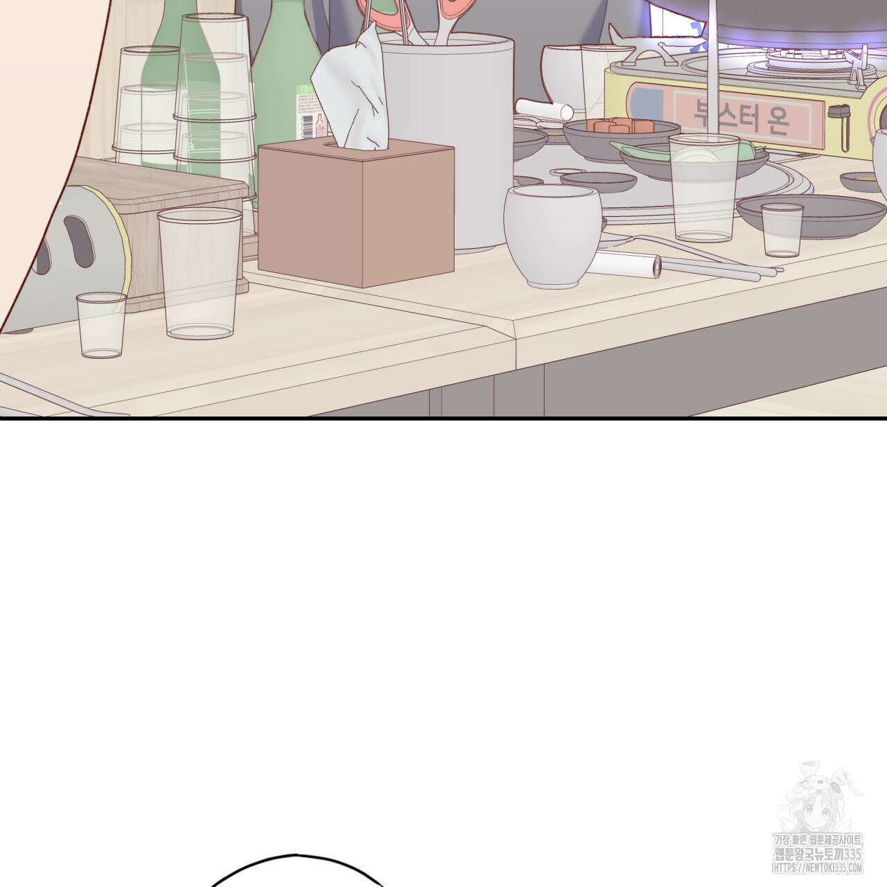 알파친구 27화 87