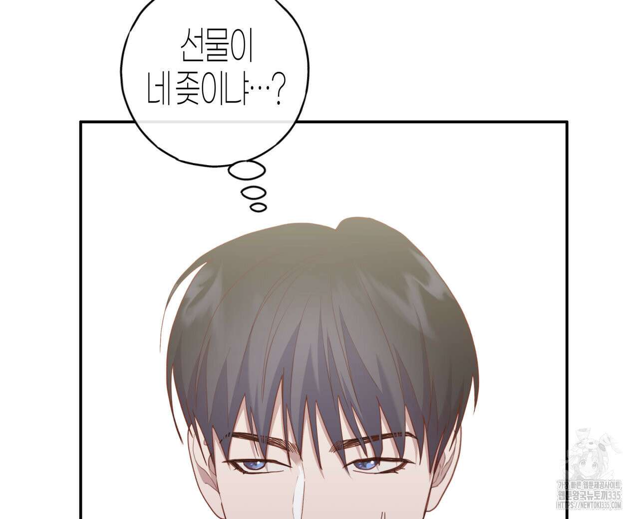 알파친구 27화 88