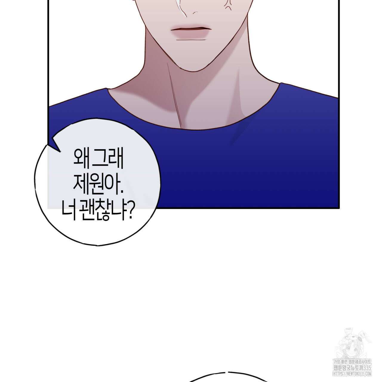 알파친구 27화 89