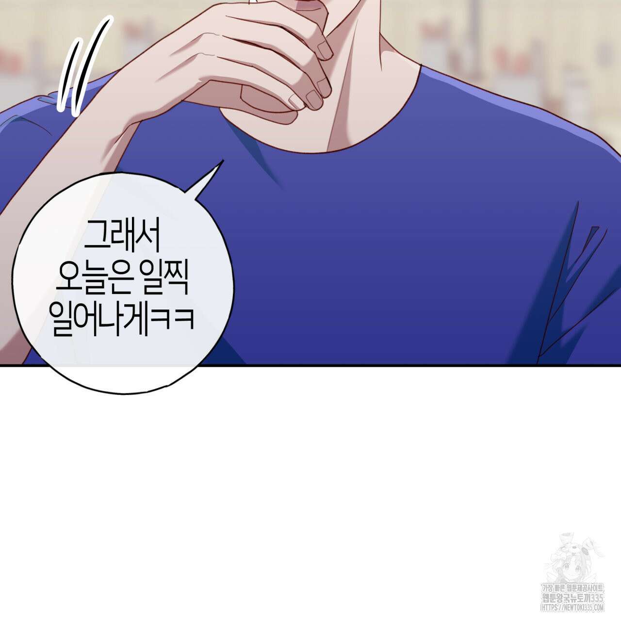 알파친구 27화 93