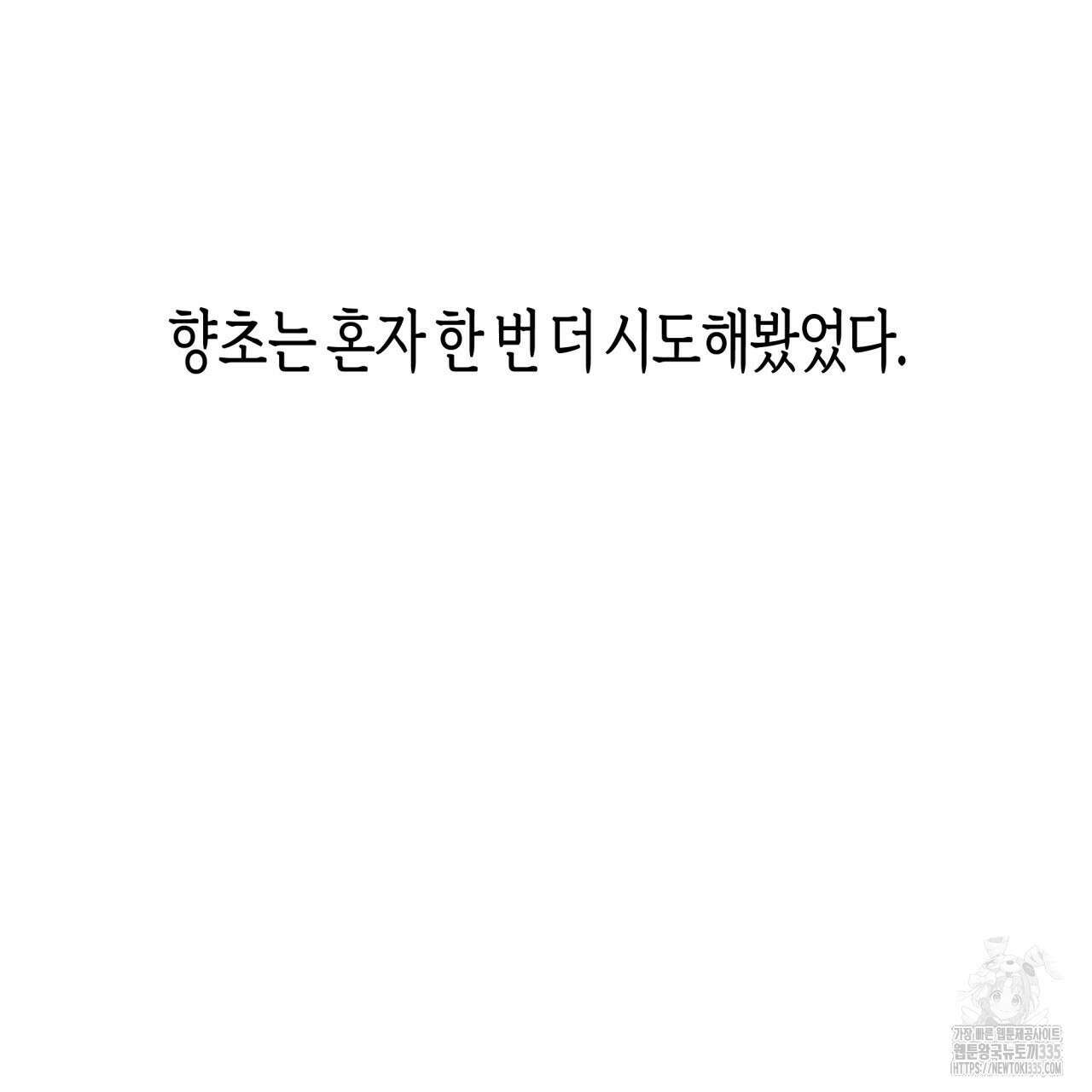 알파친구 27화 95