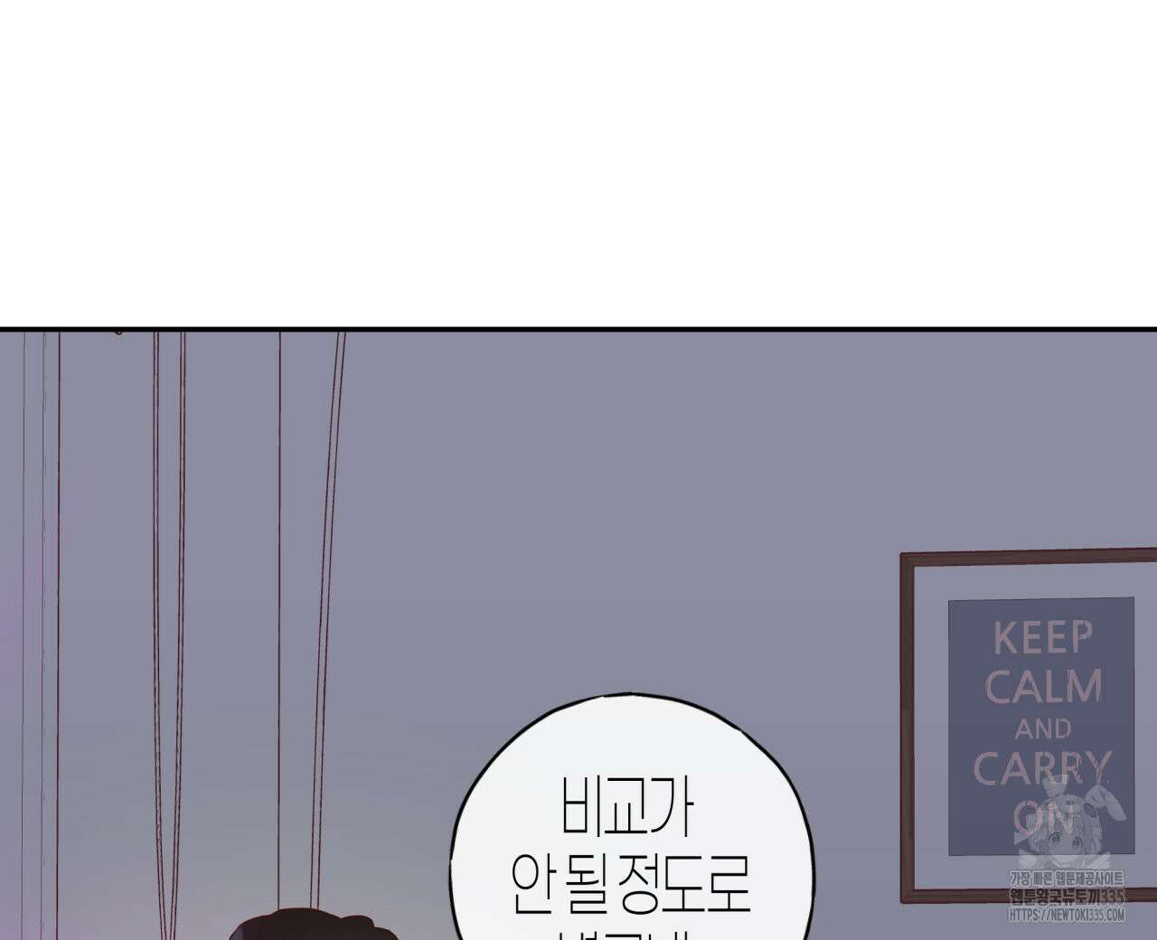 알파친구 27화 96