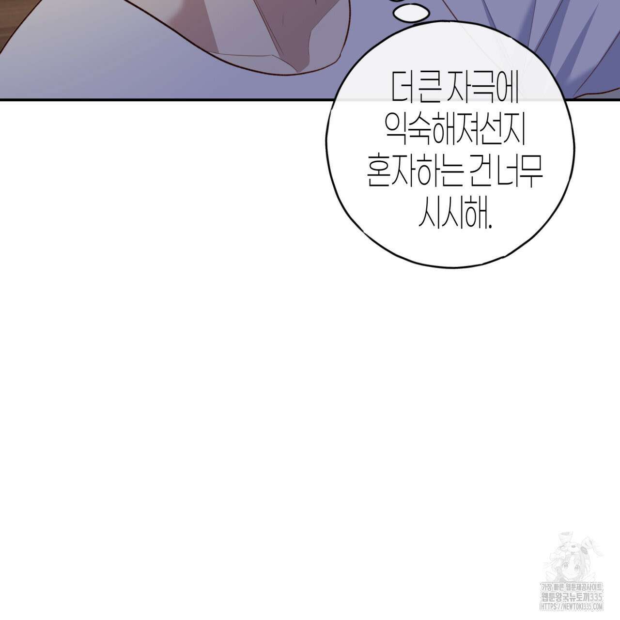 알파친구 27화 100
