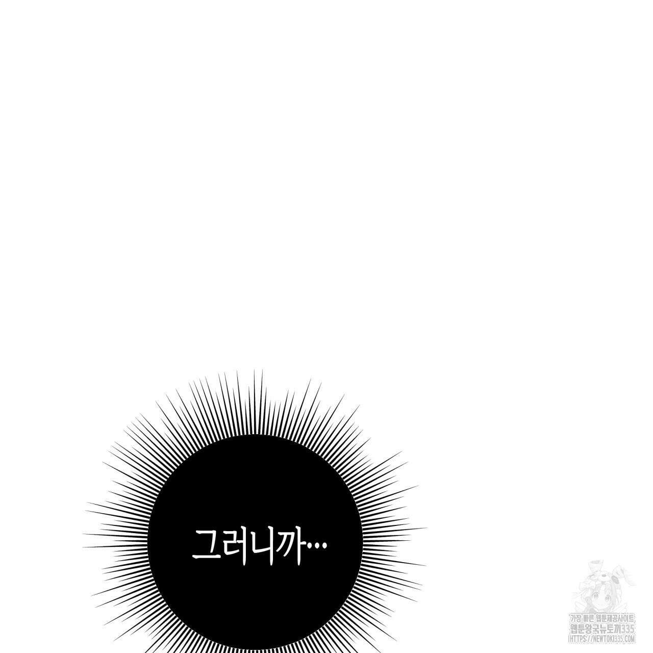알파친구 27화 101