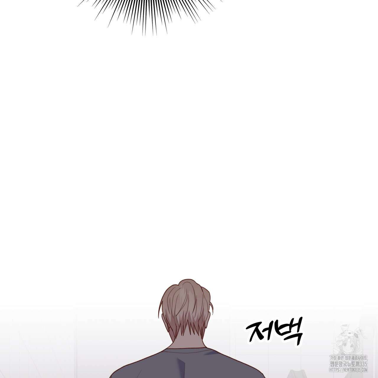 알파친구 27화 102