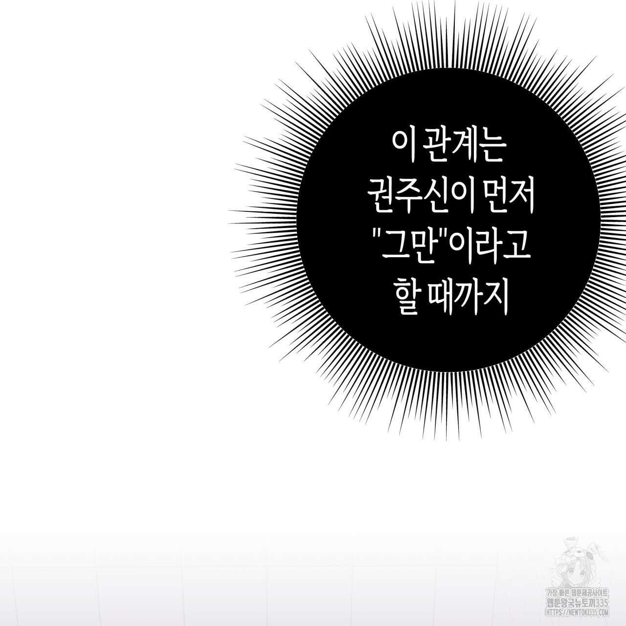 알파친구 27화 105