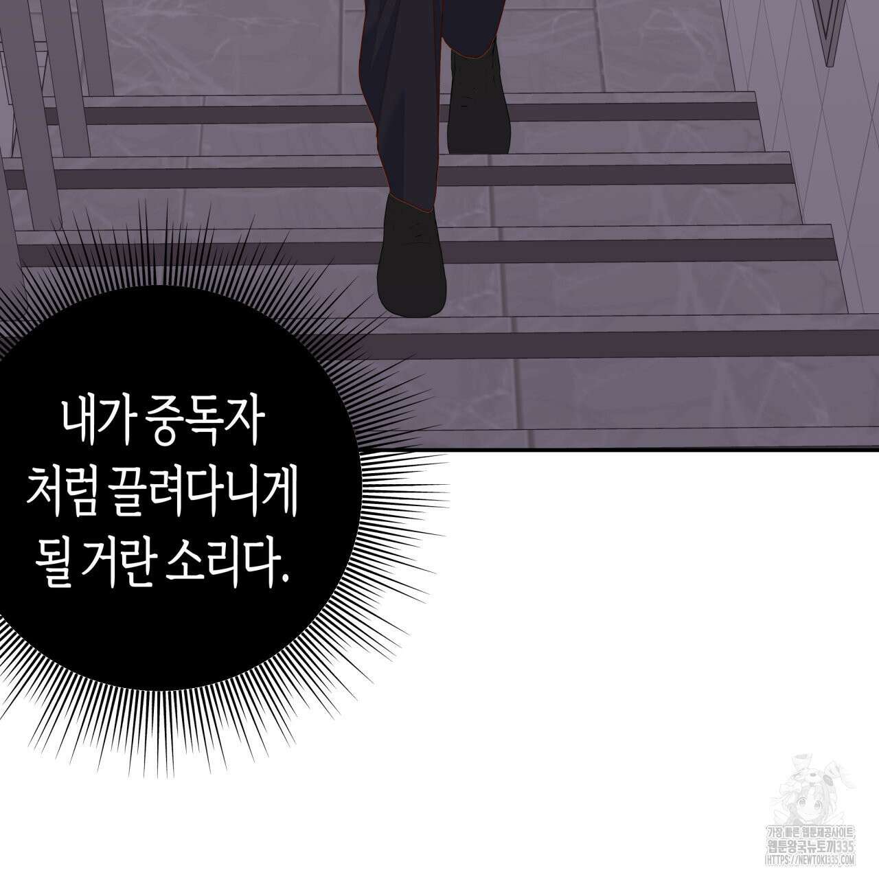 알파친구 27화 107