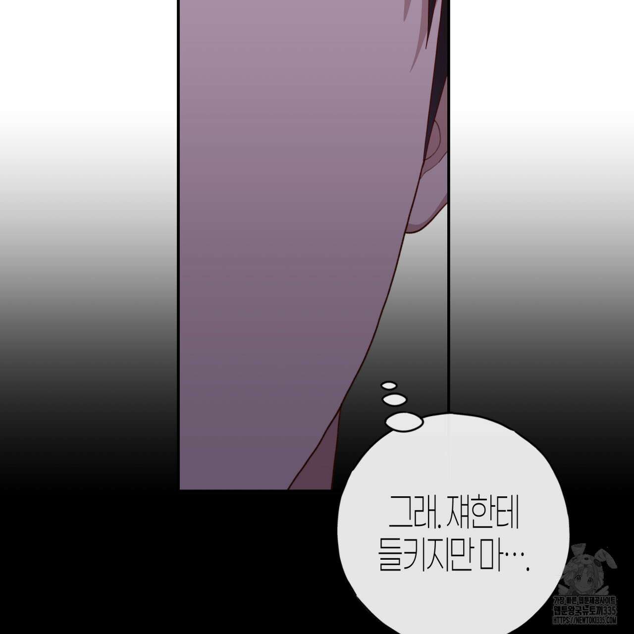 알파친구 27화 109