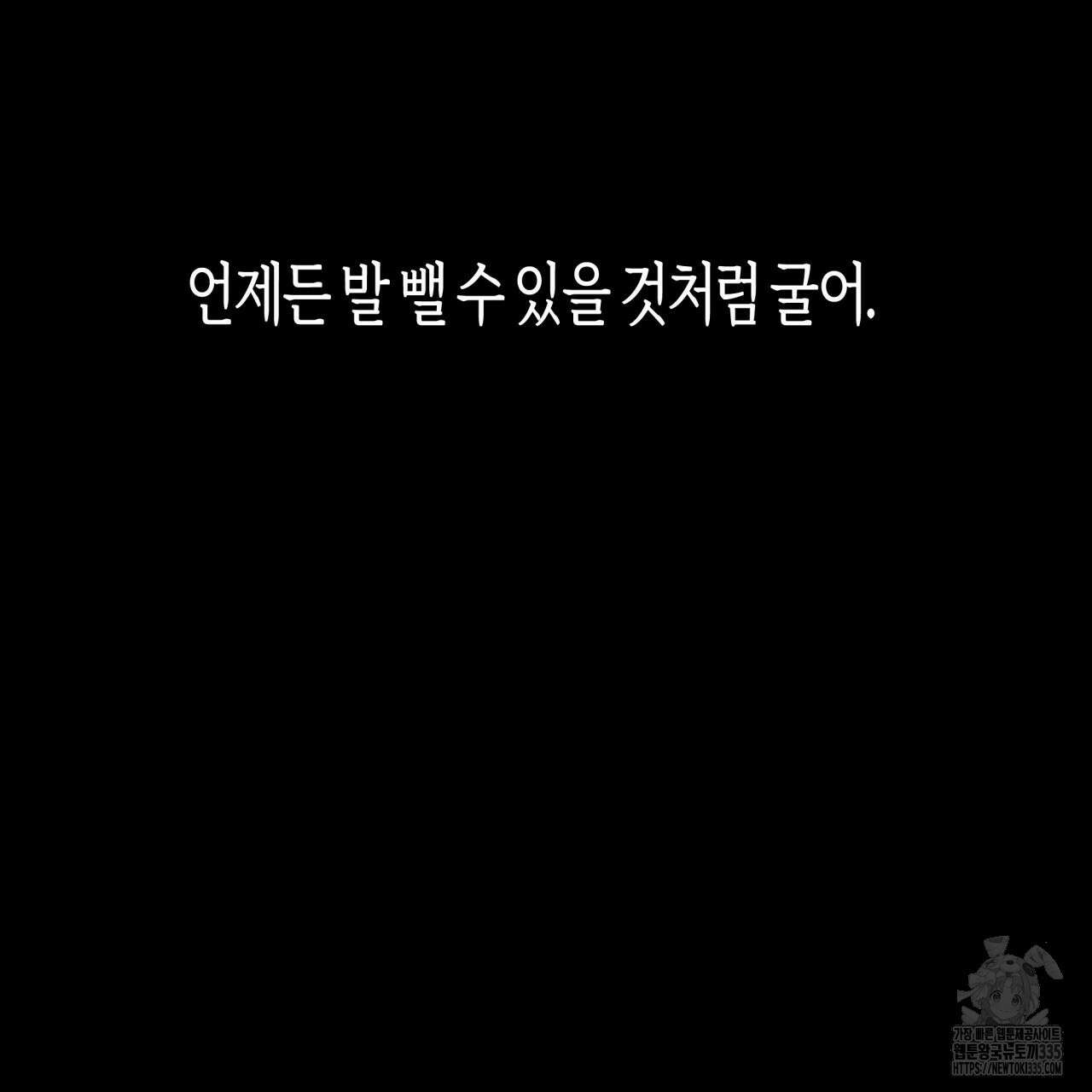 알파친구 27화 111