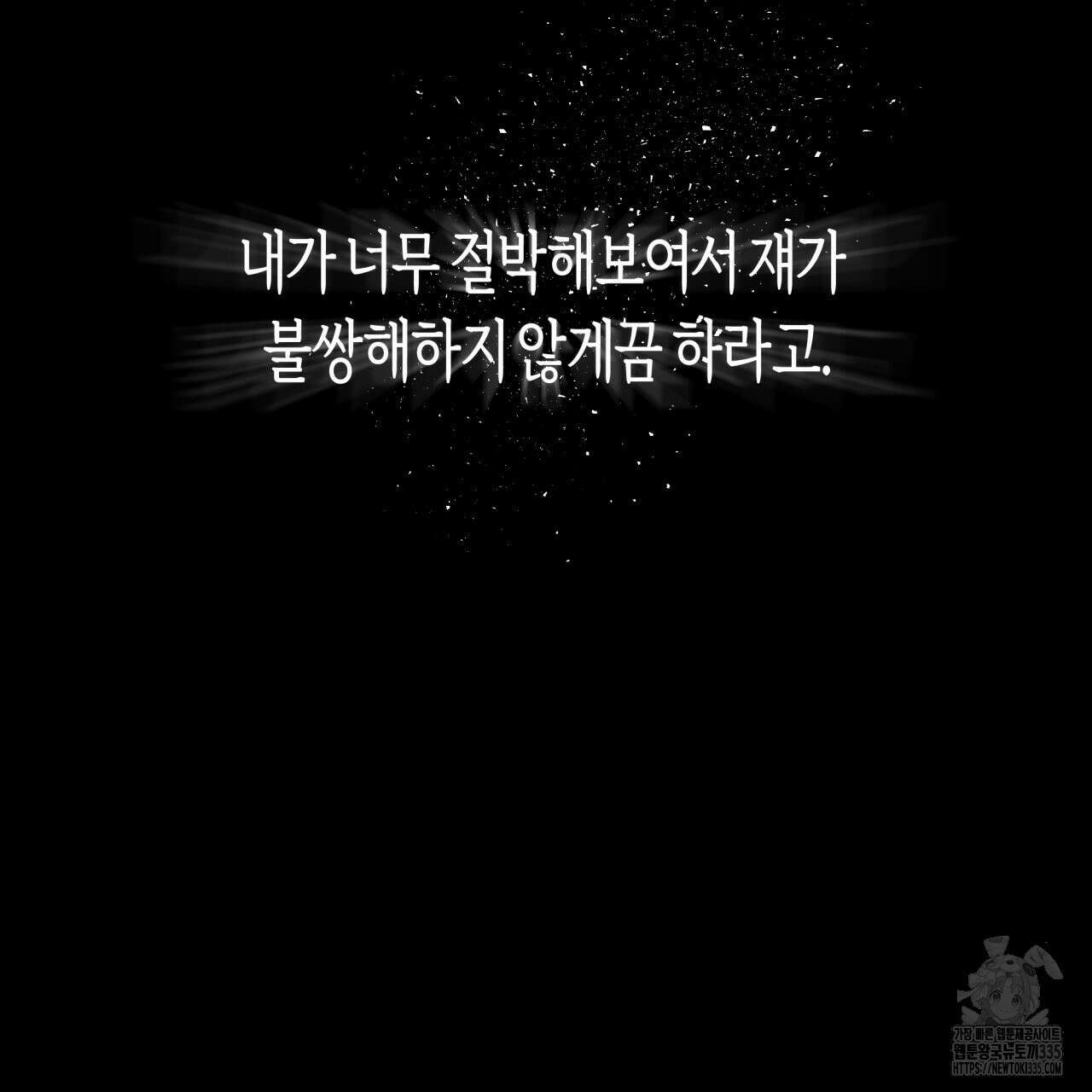 알파친구 27화 113