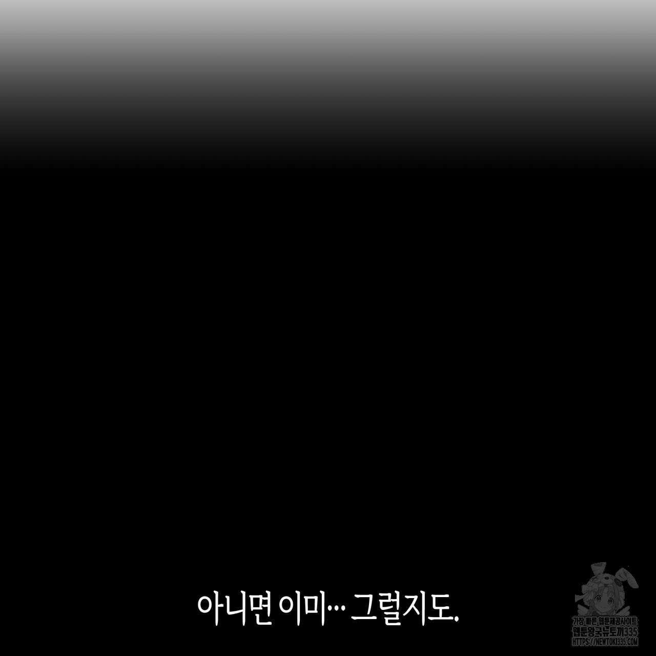 알파친구 27화 116