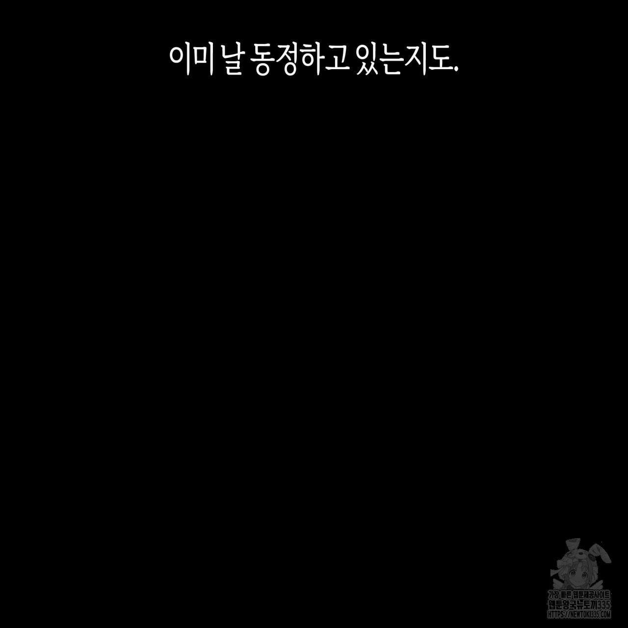 알파친구 27화 118